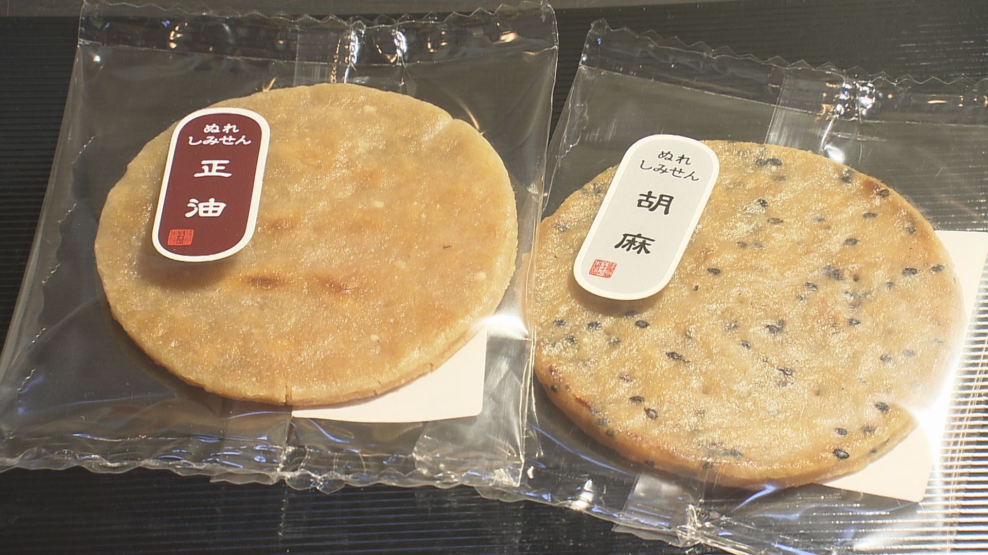 名物「ぬれしみせん」と「とまとつけ麺」