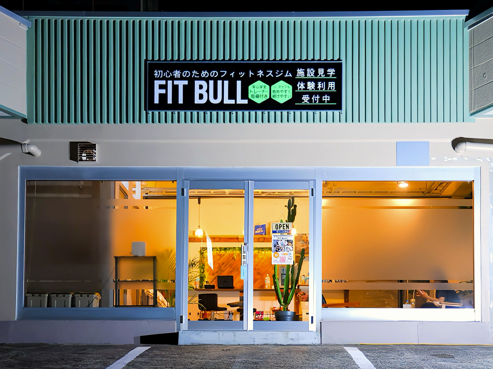 特徴的なフィットネスジム