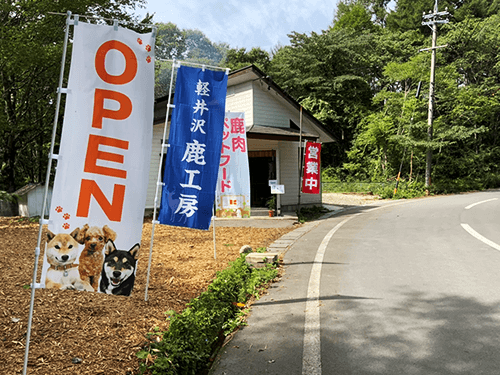 のぼり旗が目印です