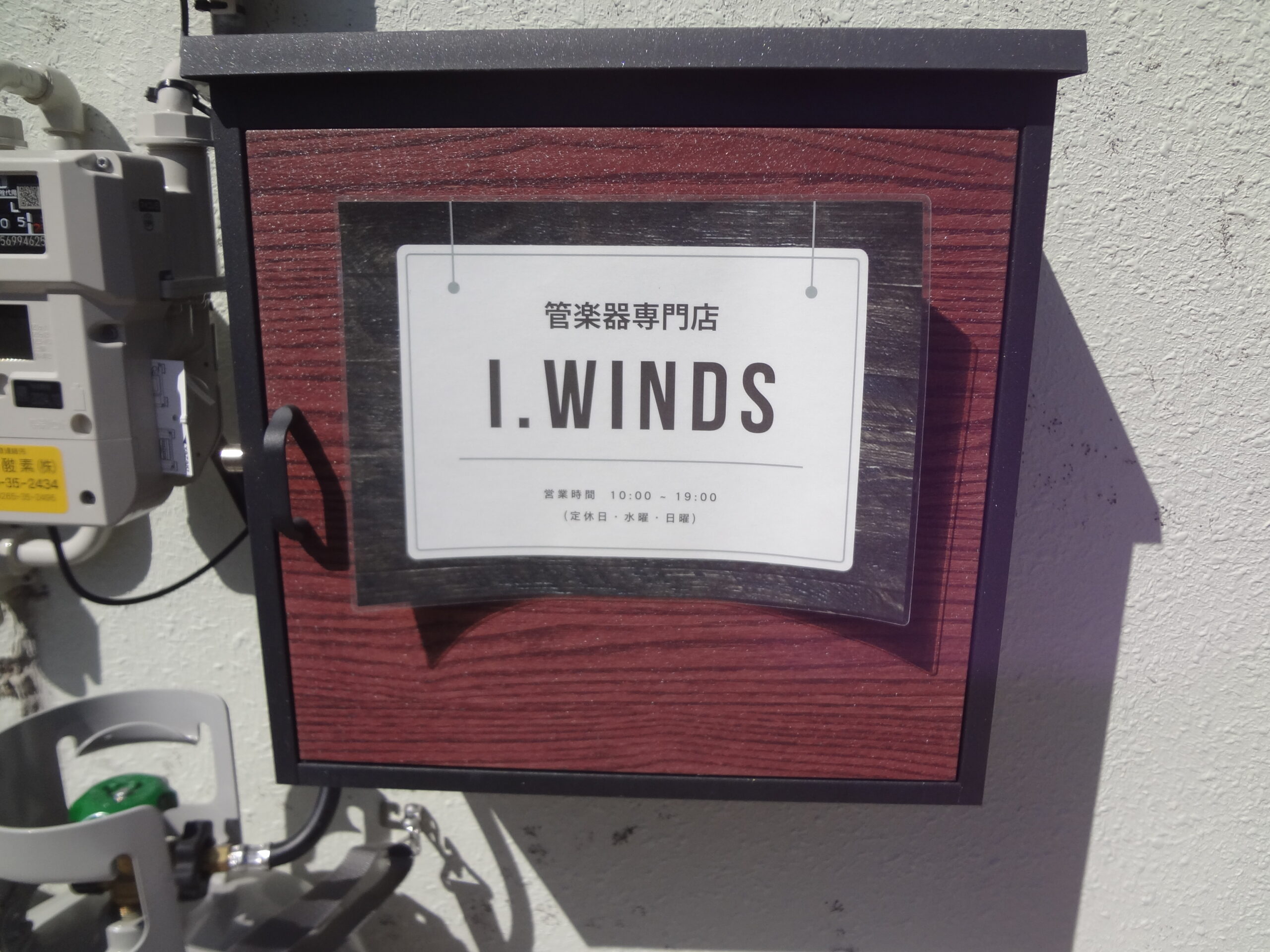 「I.WINDS」飯田から音楽の新たな風を
